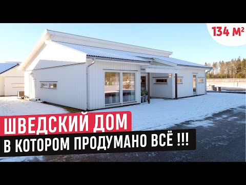 Видео: Компактный дом с видом на Северное море в Швеции