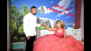 картинка: Годеж на Стефан и Зоя  - Full HD