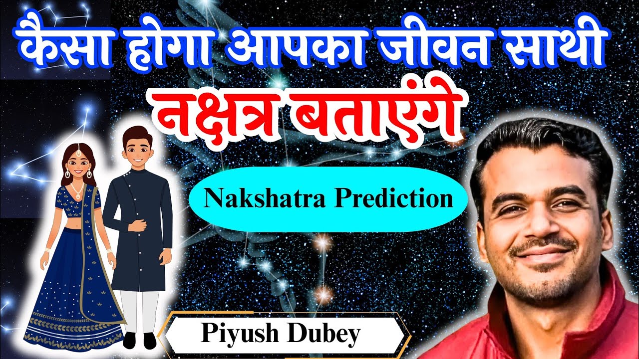 Birth Nakshatra & Your Spouse by Dr Piyush Dubey Sir