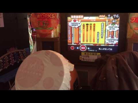 【太鼓の達人8】愛をとりもどせ!! 全良