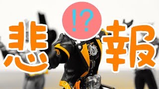 【悲報】新しいHDM創絶が壮絶にコレじゃない件。
