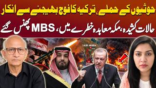 Houthis Attacks - Turkey Refuses to Help Saudi Arabia | Big Crack in Mecca Pact | Saqlain Imam