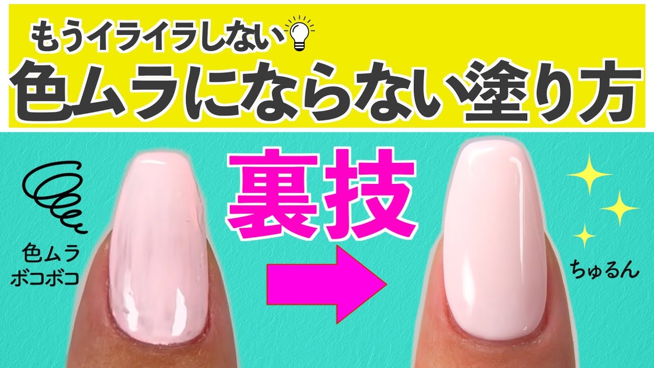 Как нанести гель без неровностей цвета 💅 Советы [японский мастер маникюра ASKA]