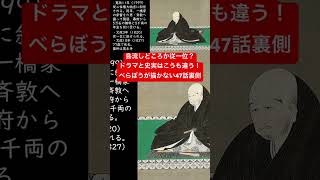 【10ヶ月で消えた絵師・写楽の正体と一橋治済の島流し真相】