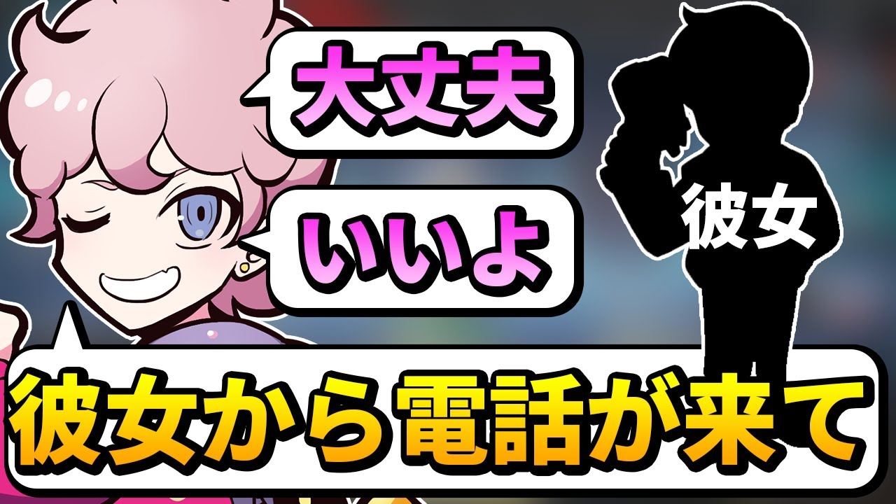 【彼女】彼女と電話越しに話すシスコの声がいつもより何十倍も優しい【#ふらんしすこ切り抜き】
