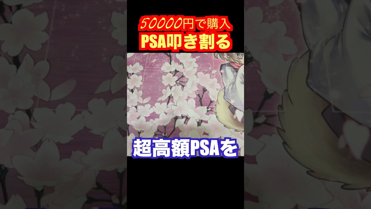 I smashed a super expensive PSA #YuGiOh #DarkMagician #PSA