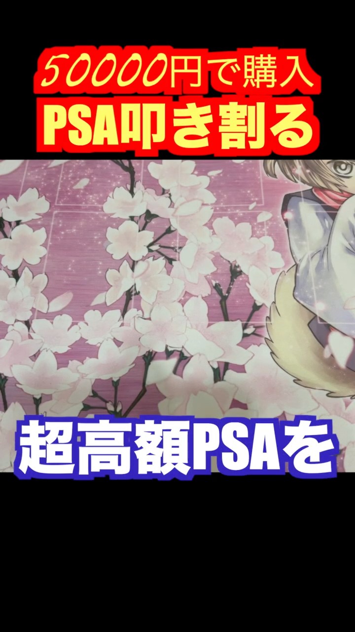 I smashed a super expensive PSA #YuGiOh #DarkMagician #PSA