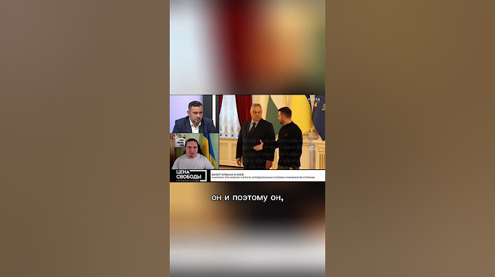 Орбан меняет тактику? Зачем премьер Венгрии приехал в Киев?