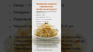 Квашеная капуста «Ароматная» – необычный рецепт с гвоздикой