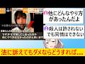最上あい刺殺事件、母が心情を語るもネット民は被告に同情してしまう…