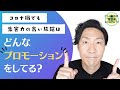 コロナ禍でも集客力の高い旅館さんのWEBプロモーション内容と効果をご紹介