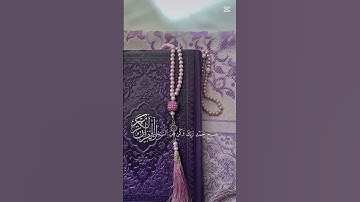 سورة الحجر من الآية 97 - 99