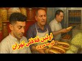 شلوغ ترین فلافلی بازار که براش صف میکشن