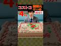 【大食い】コストコの超特大ケーキ4kgを何分で食べられるのか挑戦!!【しのけん】#大食い #しのけん #コストコ #costco #mukbang