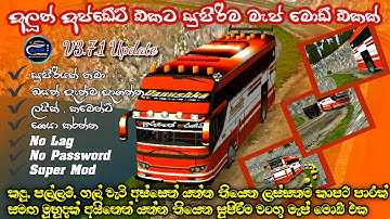 🔰 Bussid New V3.7.1 Update Super Map Mod | අලුත් අප්ඩේට් එකට සුපිරිම මැප් මොඩ් එකක් | දැන්ම දාගන්න
