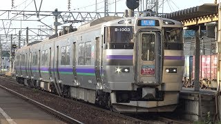 【4K】JR函館本線　はこだてライナー733系電車　五稜郭駅発車