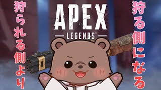 【APEX】ソロダイヤ目指して特訓するぞ！Ⅳ【Vtuber/熊野ばーどん】