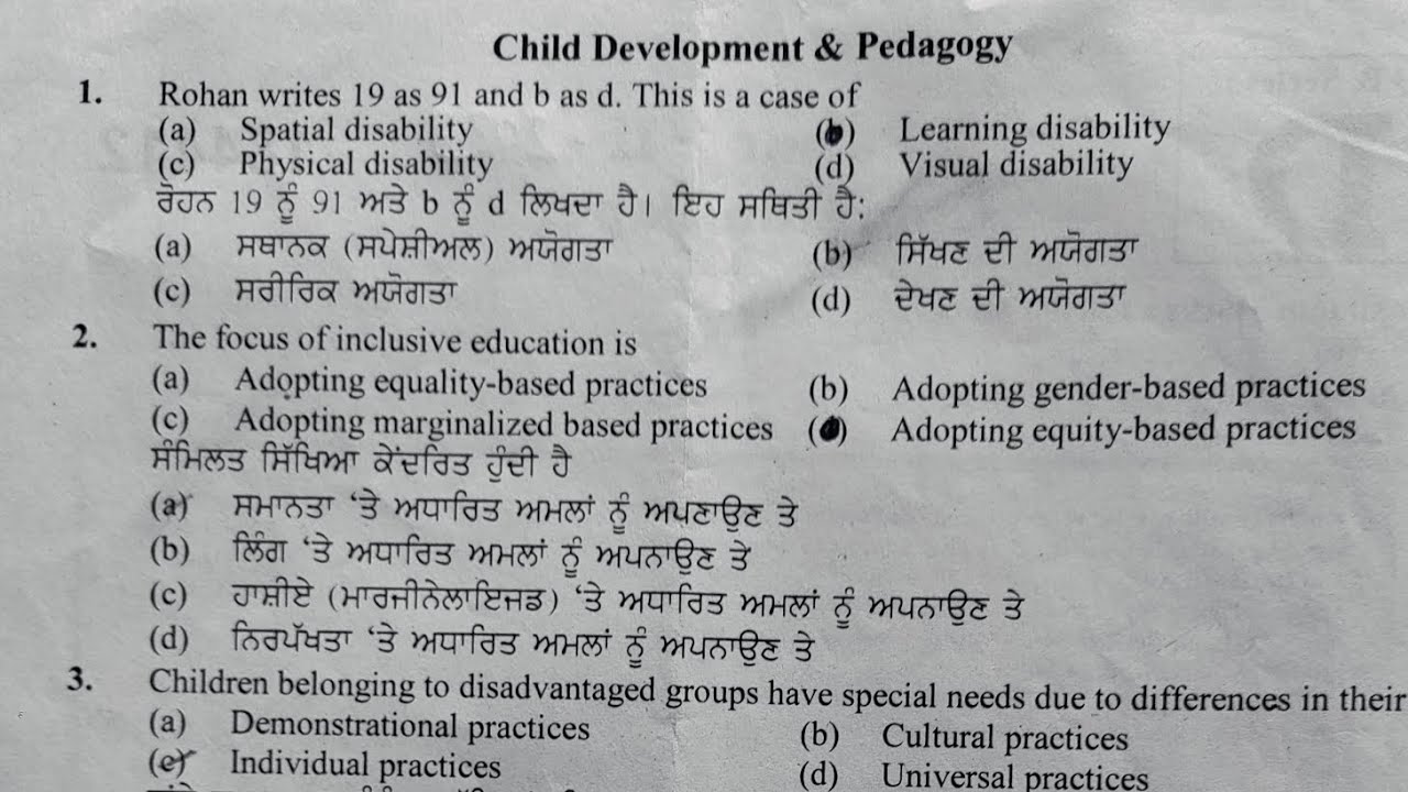L-7 PSTET 2026 || PSTET 2026 CDP Question Paper with Solutions #pstet #cdp #pyq 