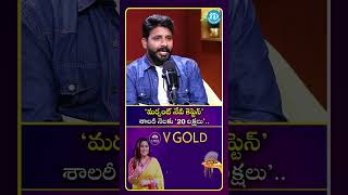 మర్చంట్ నేవీ కెప్టెన్ శాలరీ నెలకు 20 లక్షలు.. #idreammedia