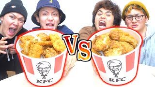 【負けたら全額負担】ケンタッキーの
