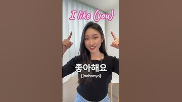 10 Basic Korean Words (Formal Version)