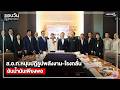 ส.อ.ท.หนุนปฏิรูปพลังงาน-โรงกลั่น ยันน้ำมันเพียงพอ : รอบวันทันเหตุการณ์ 17.00 น./ วันที่ 3 มิ.ย.69