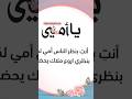 أمي ست الحبايب إمي وشو مابقول مش كافي نبع الحنان ماما حبيبتي أمي ست الحبايب إمي وشو مابقول مش كافي نبع الحنان ماما حبيبتي