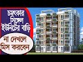 চমৎকার সিঙ্গেল ইউনিটের বাড়ি না দেখলে মিস করবেন ।।
