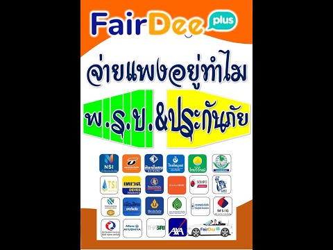 สมัครฟรีจ่ายแพงอยู่ทำไมพรบ.ป การเติมเงิน คีย์งาน ออนไลน์ ง่ายๆ แบบนี้