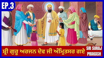 Sri Guru Arjan Dev Ji History || Part -3 || Giani Sher Singh Ji