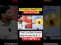 MP Vanrakshak/Jail Prahari 2026 | Maths PYQ TRICK Most Asked Question | 1 Second Magic Trick!