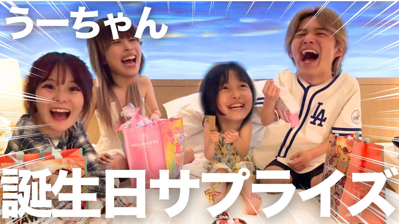 妹の1番喜ぶプレゼントはどれ⁉️誕生日プレゼント選手権🎁💕