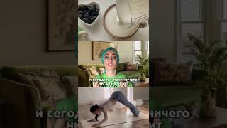 Заклинило спину в 45? Рассказываю, как я спасла себя сама 🧘‍♀️