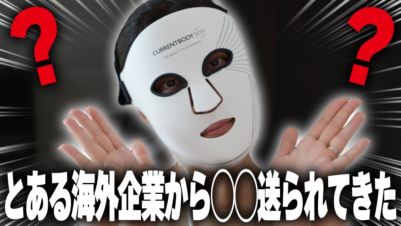 とある海外企業からヤバいものが送られてきたんだけど...