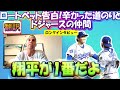 【大谷翔平MLB:手動で翻訳】大躍進ロートベットが苦難の道のり語る/やっぱり大谷を挙げる理由/チームの雰囲気は?/由伸はゲームみたい/ ラッシング/字幕翻訳・日英字幕フレーズ解説