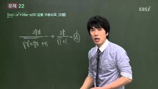 201309평가원A22@심주석@ebs