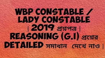WBP Constable / Lady Constable 2019 Reasoning Questions Solved