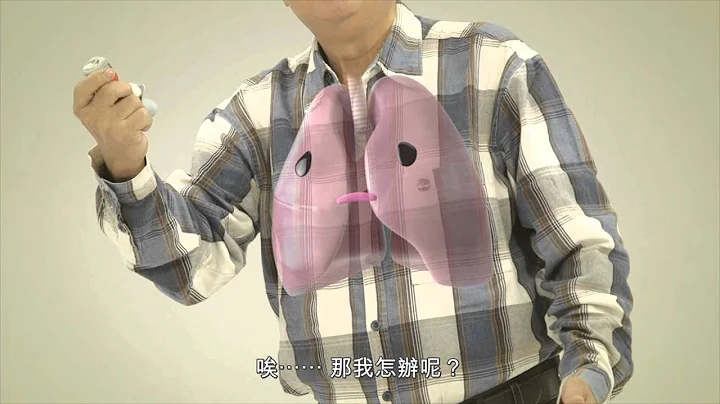 慢阻肺病之吸入器用法篇 - 天天要聞