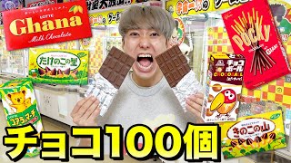 【鬼企画】バレンタインだからクレーンゲームでチョコ100個取って全部食べ切るまで終われませんが地獄だったwww screenshot 3