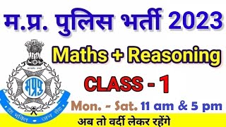 MP Police 2021 Maths and Reasoning || Previous Year Paper || Live Class 1 screenshot 2