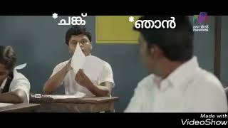 Malayalam exam trolls