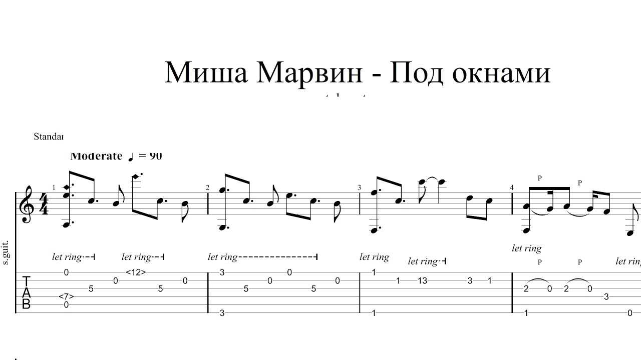 Под окном черёмуха колышется. Белоснежная вишня ноты для фортепиано. Под окном широким под окном высоким ноты. Под окном широким аккорды. Под окном черёмуха колышется текст.