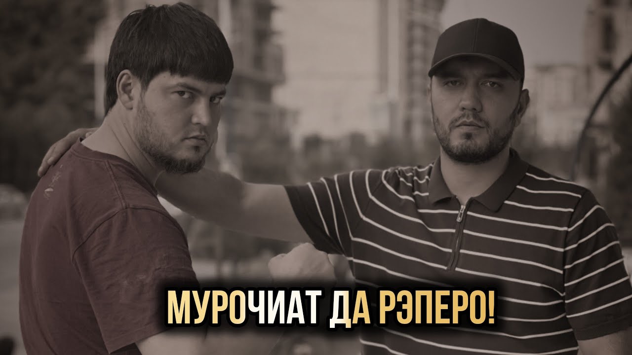 Номи Street Stars а паст кадан / Охирон Чавоб да Факиро!