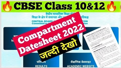 Cbse compartment exam datesheet 2022 ||class 10&12 compartment exam datesheet 2022 #cbseboard2022