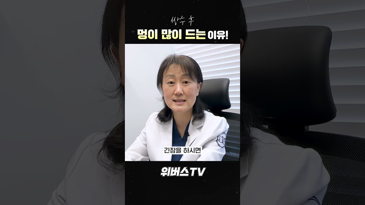 [위버스성형외과의원] Хэрэв амархан хөхөрдөг бол?! Заавал үзээрэй✨