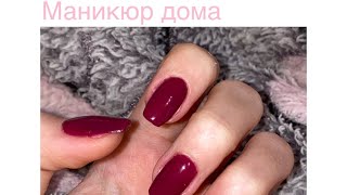 Покрытие гель-лак в домашних условиях|| поэтапно 🌹