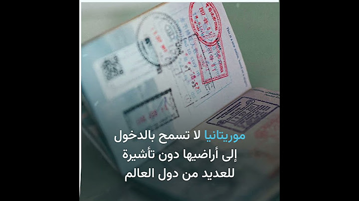 تعرف على الدول العربية التي تفرض التأشيرة على حاملي جوازات السفر الأوروبية والأمريكية