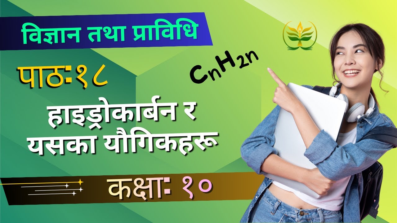 ⚗️Class 10 Science Chapter 18: Hydrocarbon and its Compounds