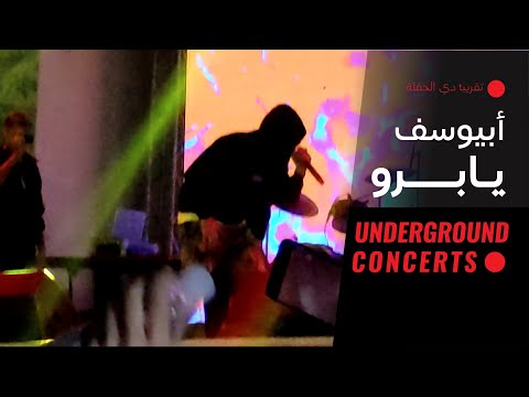     أبيوسف يابرو لايف