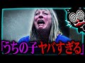 【閲覧注意】子供部屋から見つかった生首…息子が殺人犯と知って母号泣